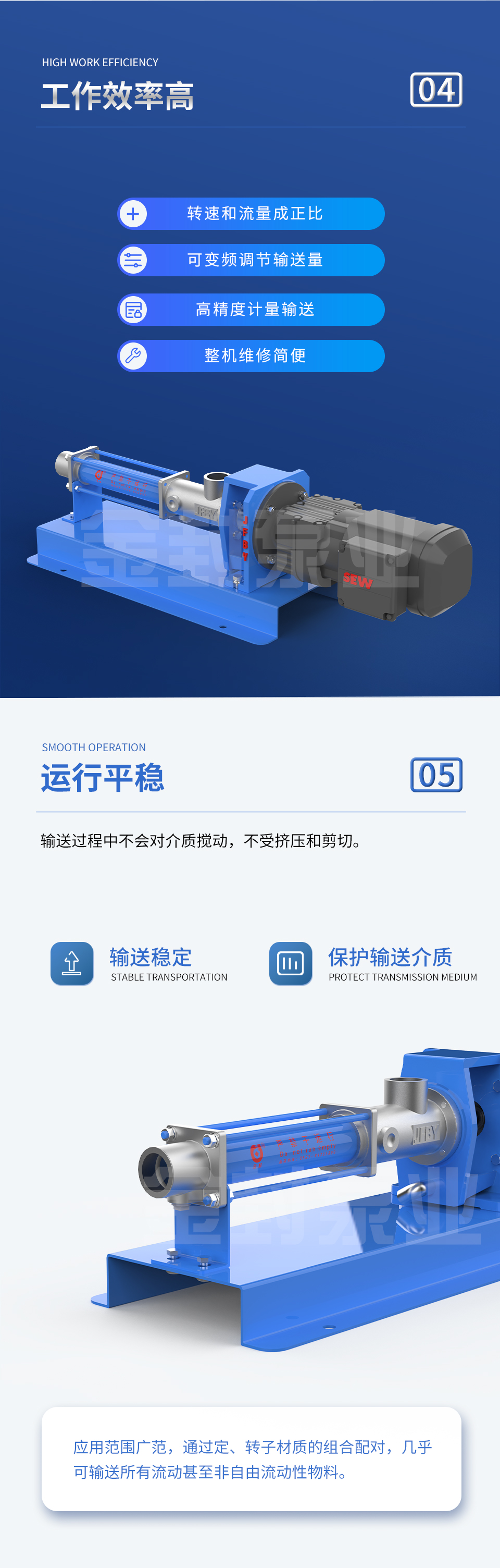 計(jì)量加藥螺桿泵_03.jpg